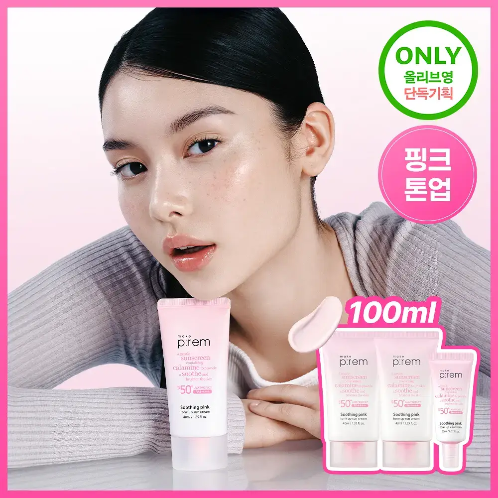 [추가증정기획/생기톤업 무기자차] 메이크프렘 수딩 핑크 톤업 선크림 40ml+40ml 기획 (택 1)